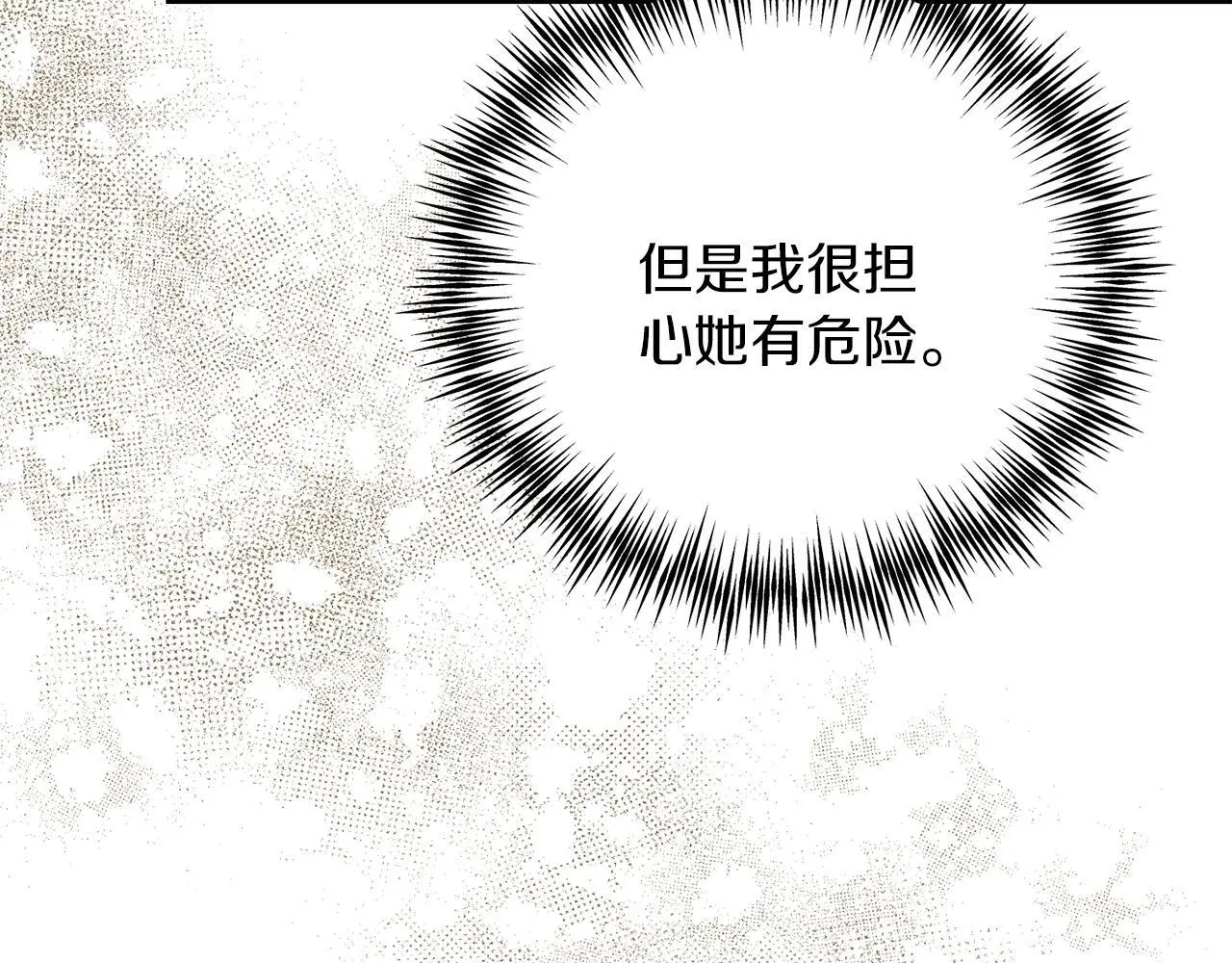 第59话 奇怪的香味 第129页