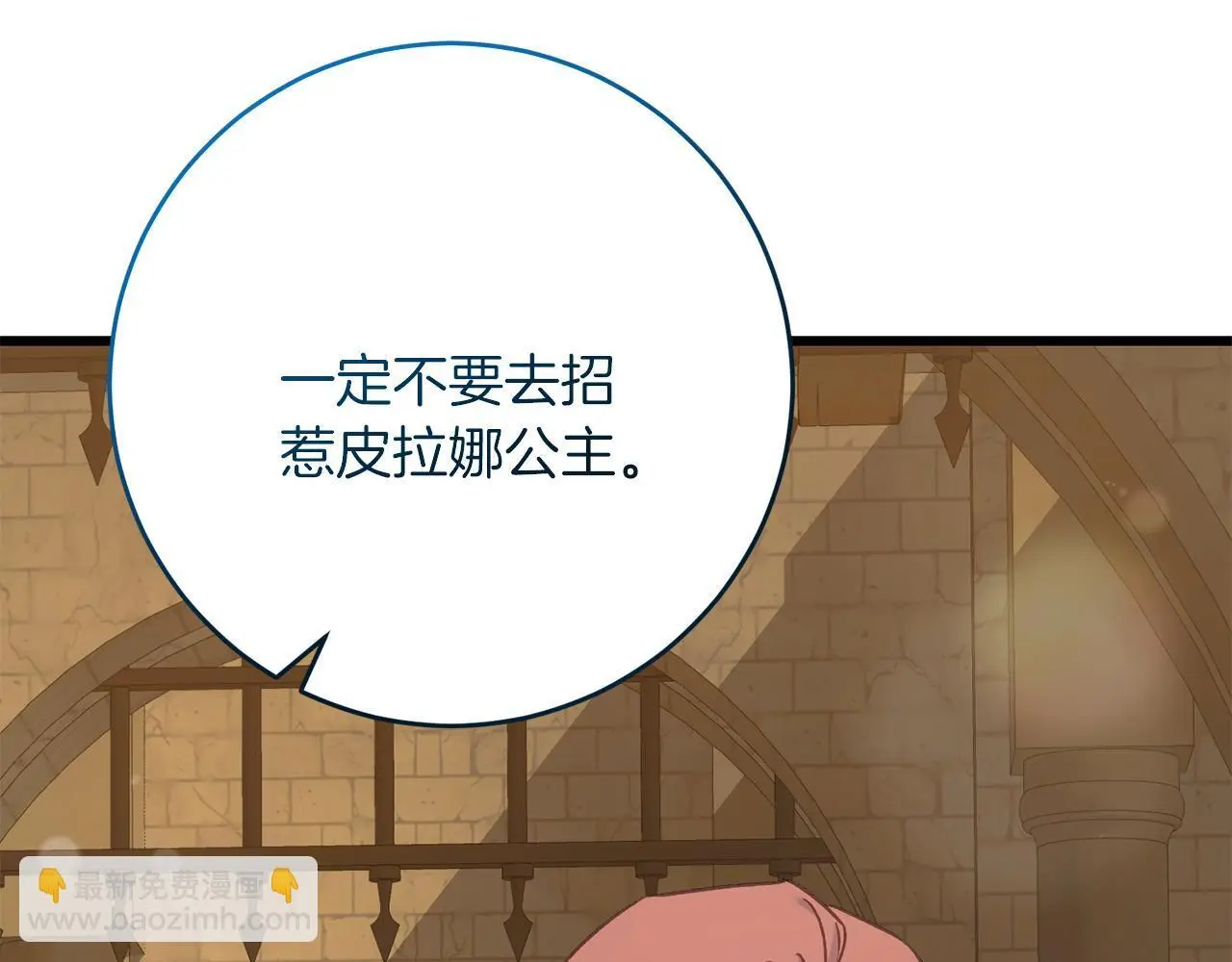 第59话 奇怪的香味 第133页