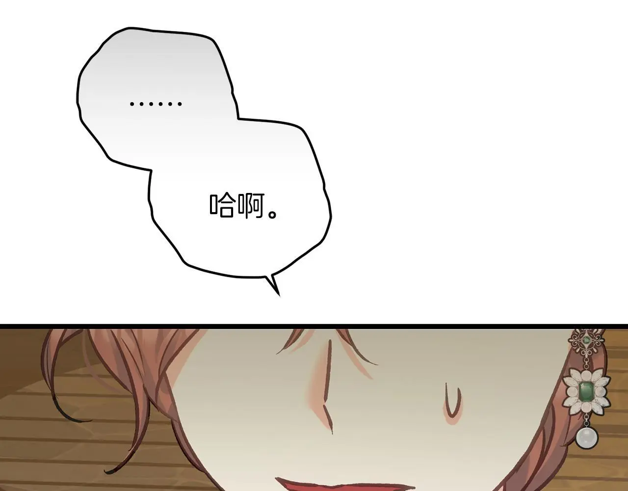 第59话 奇怪的香味 第139页