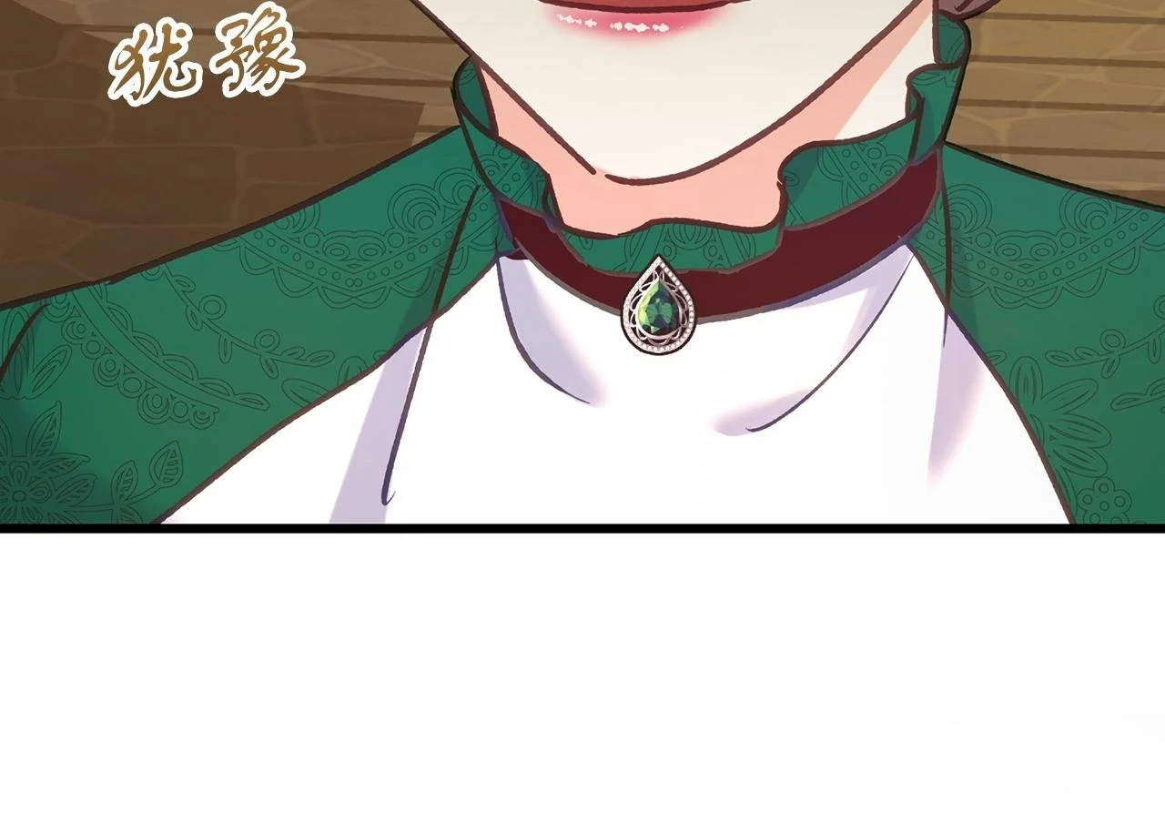 第59话 奇怪的香味 第140页