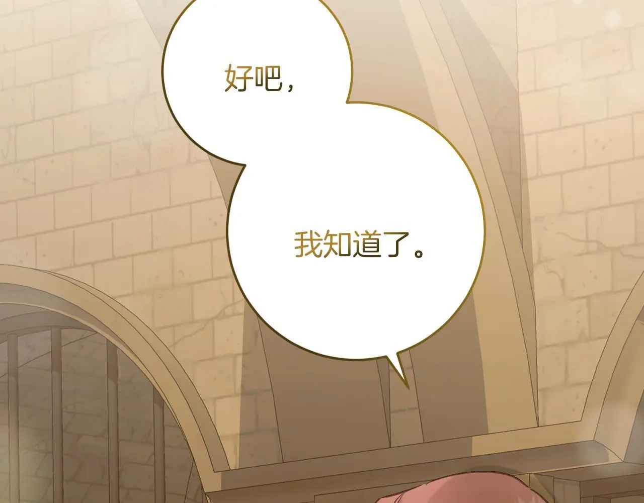 第59话 奇怪的香味 第142页