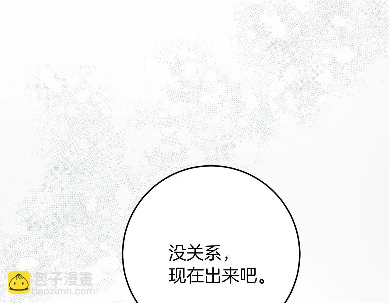 第59话 奇怪的香味 第154页