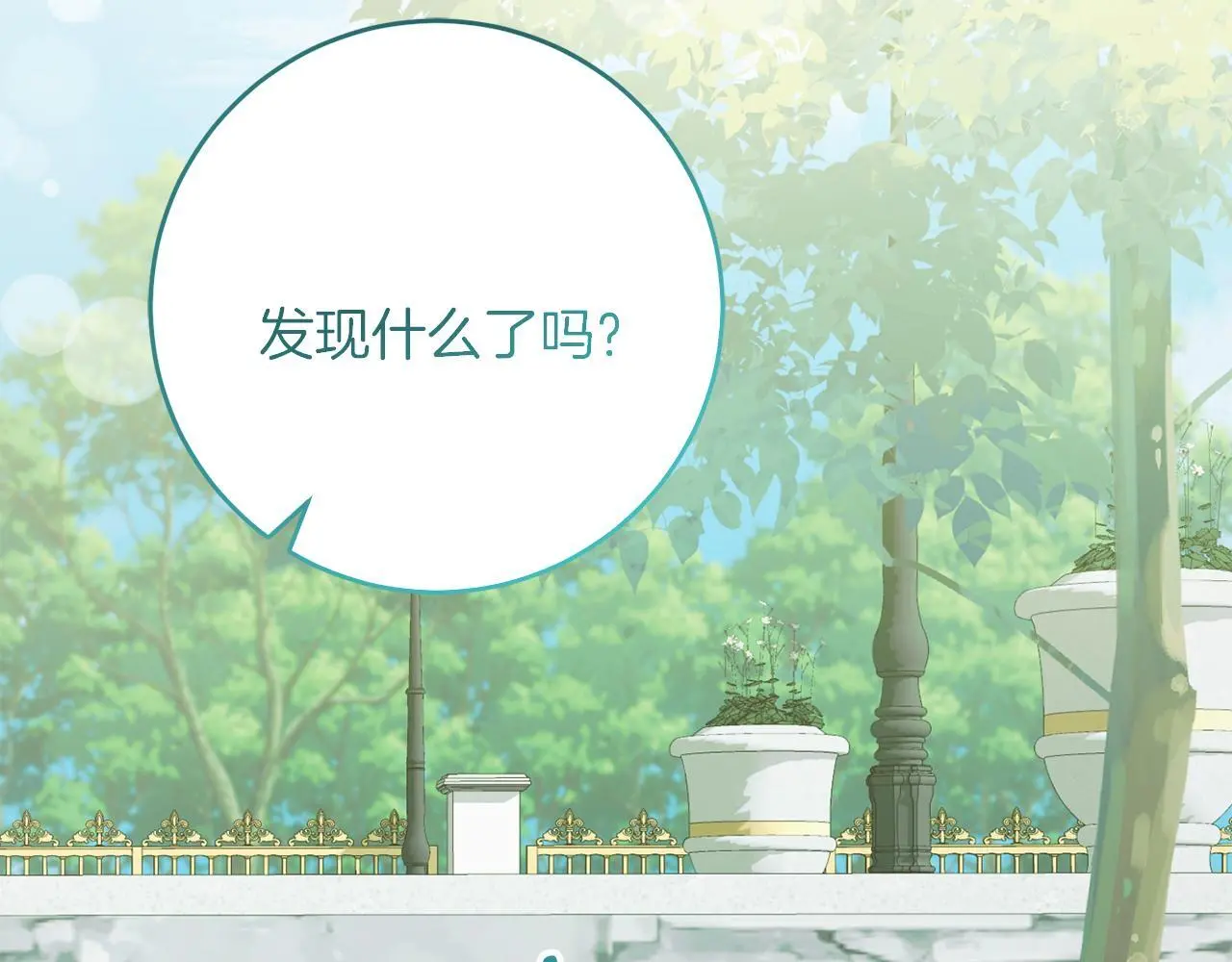 第59话 奇怪的香味 第157页