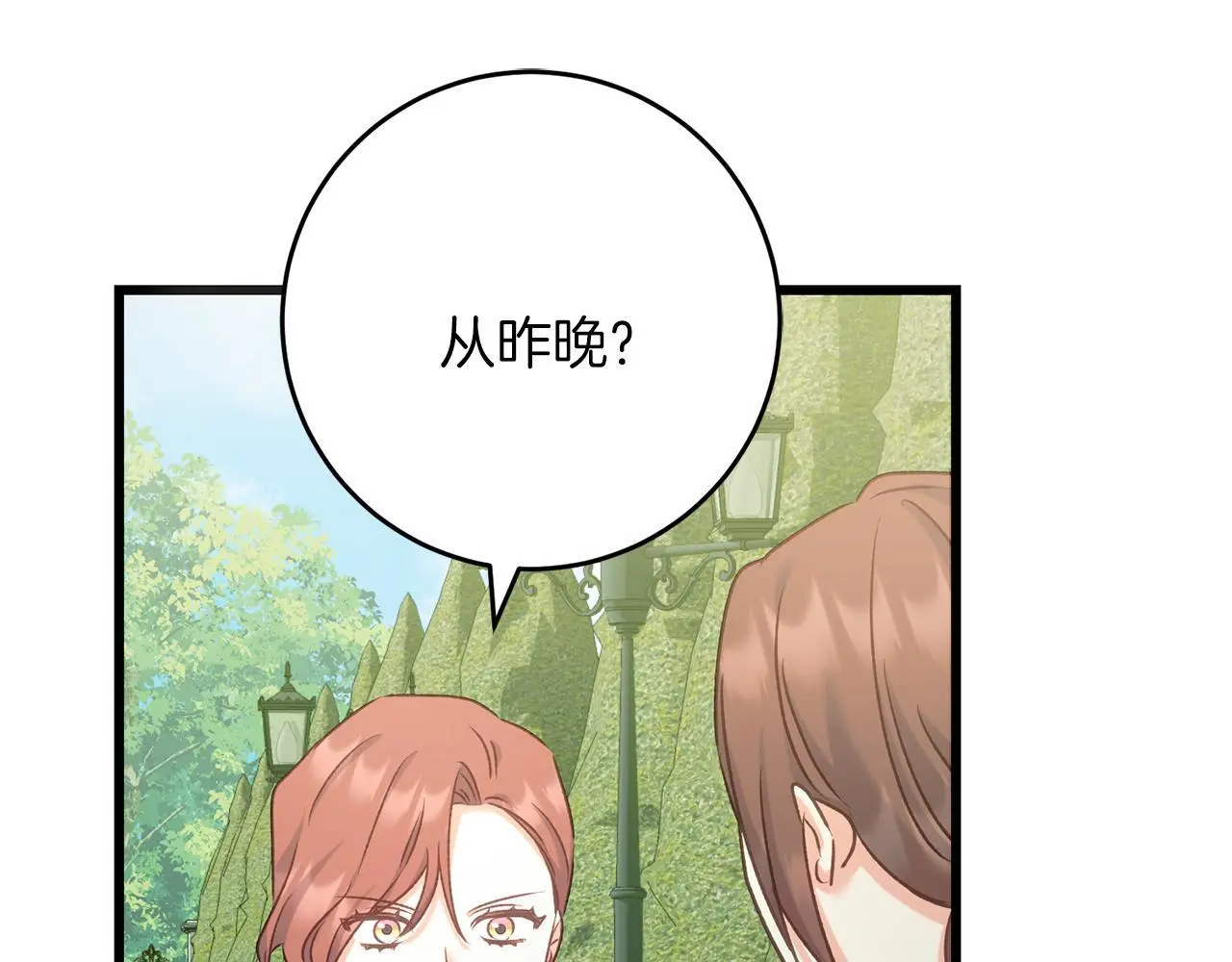 第59话 奇怪的香味 第163页