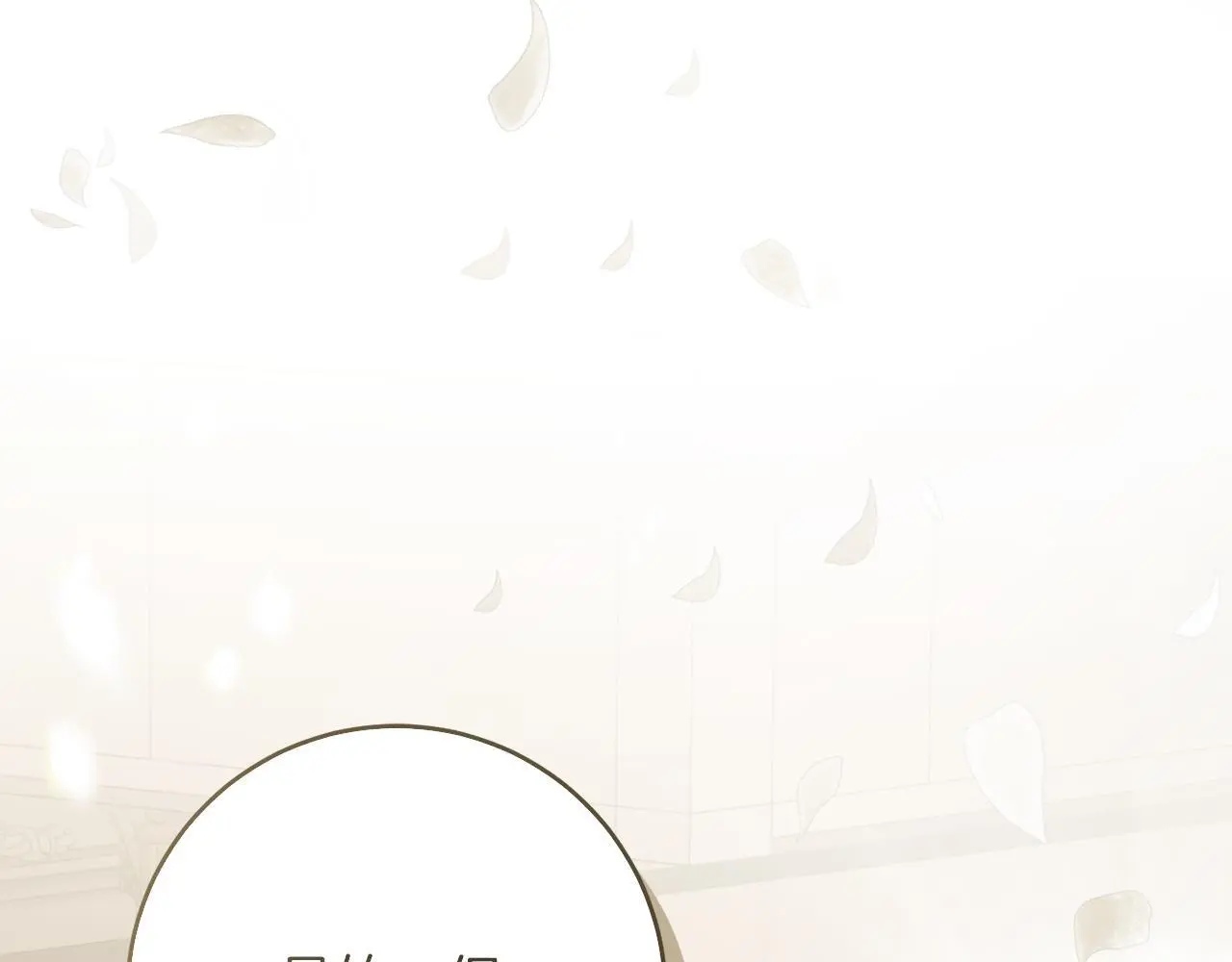 第59话 奇怪的香味 第165页