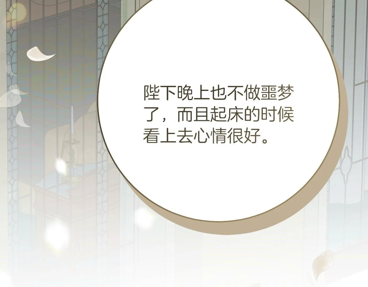 第59话 奇怪的香味 第168页