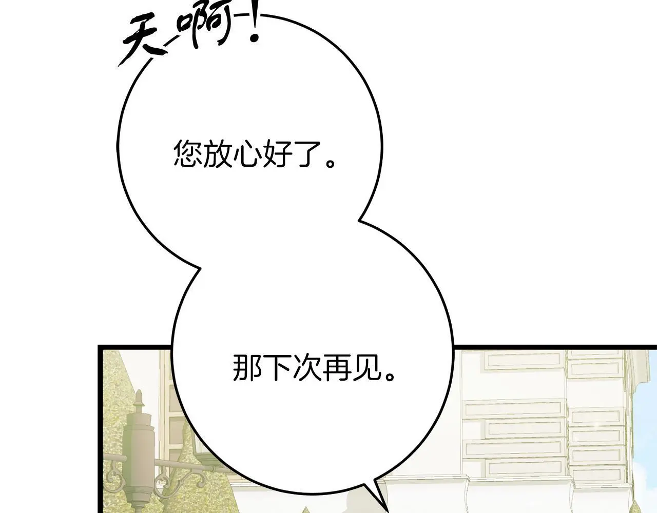 第59话 奇怪的香味 第178页