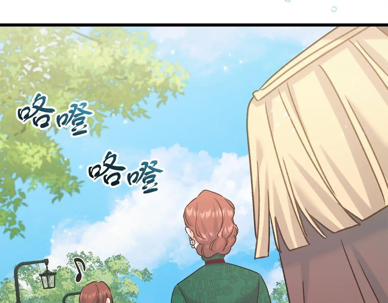 第59话 奇怪的香味 第181页