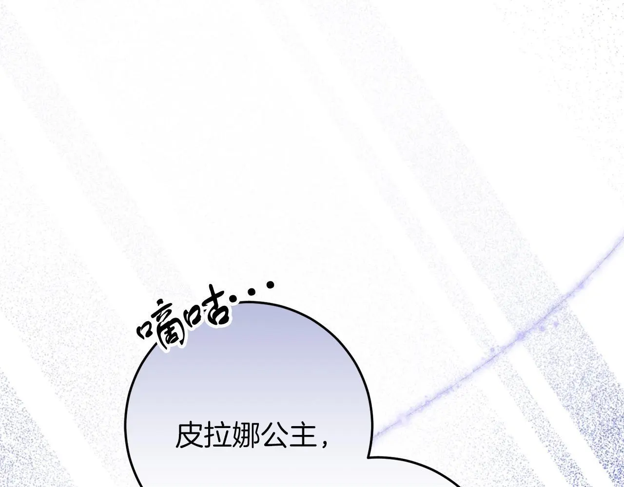 第59话 奇怪的香味 第183页
