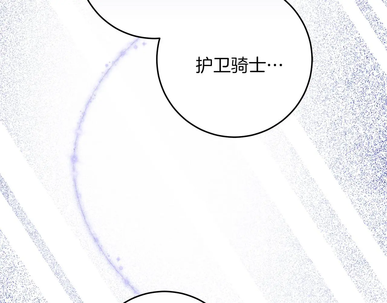 第59话 奇怪的香味 第184页