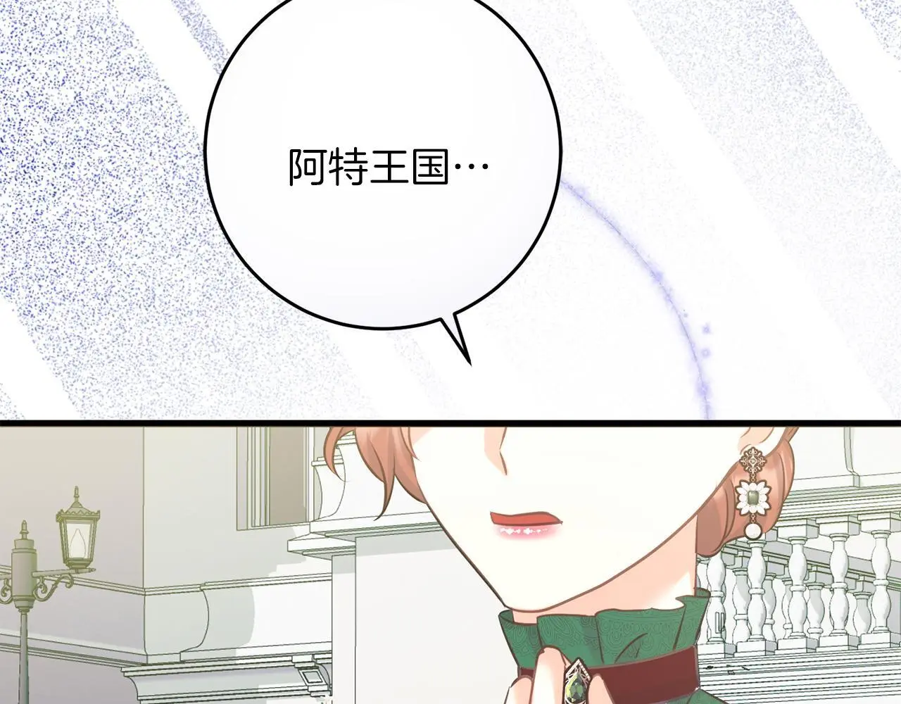 第59话 奇怪的香味 第185页