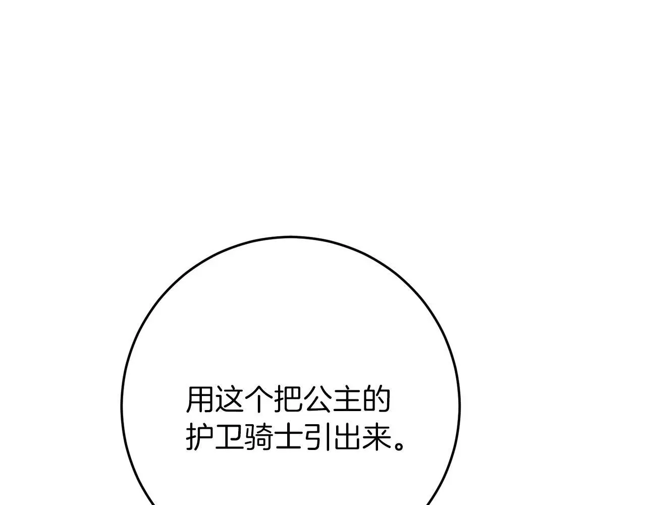 第59话 奇怪的香味 第192页