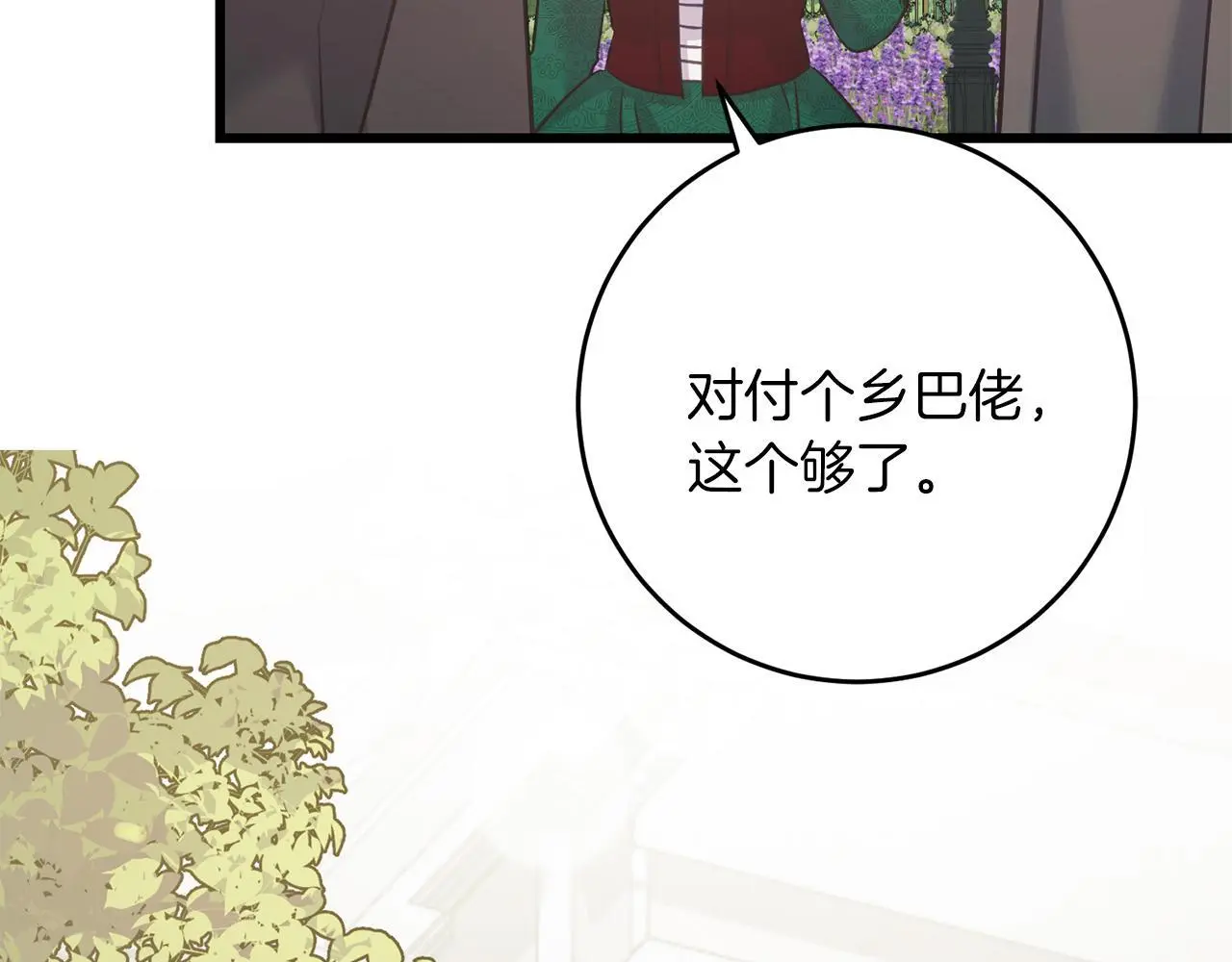 第59话 奇怪的香味 第194页