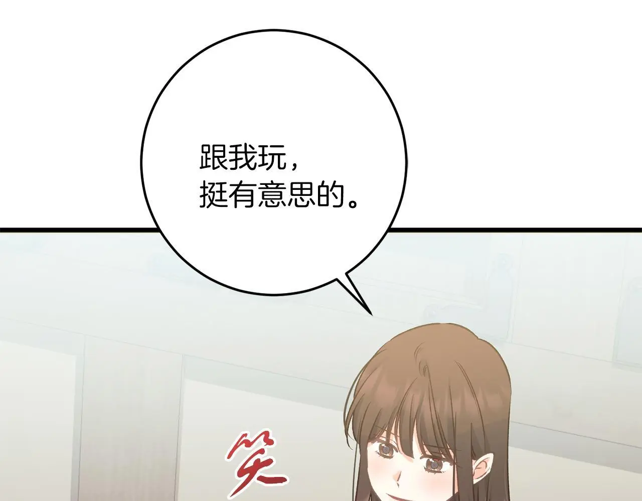 第60话 小野狗 第9页