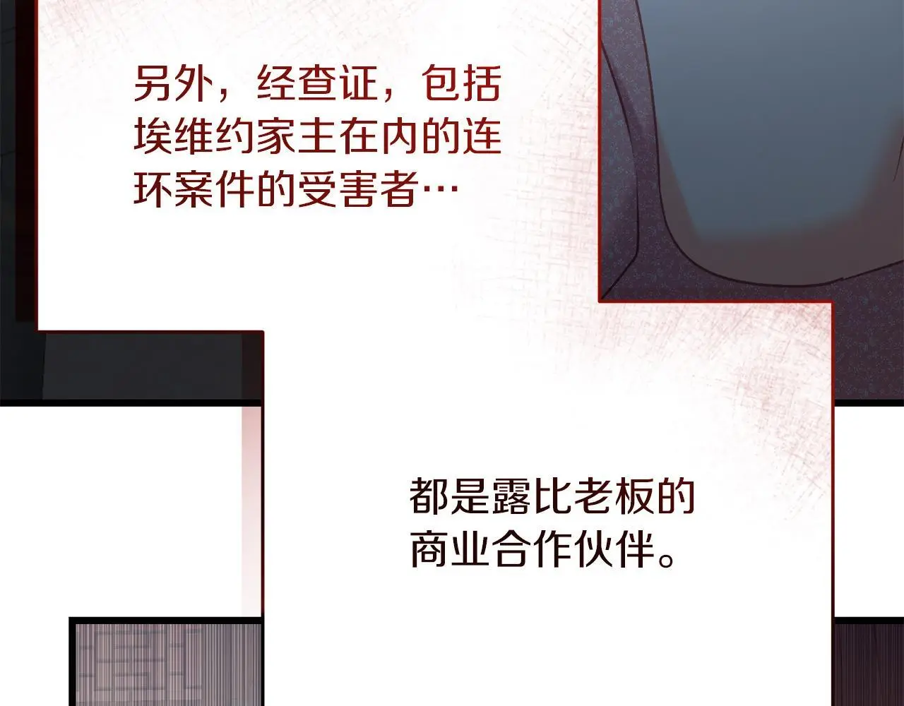 第60话 小野狗 第18页