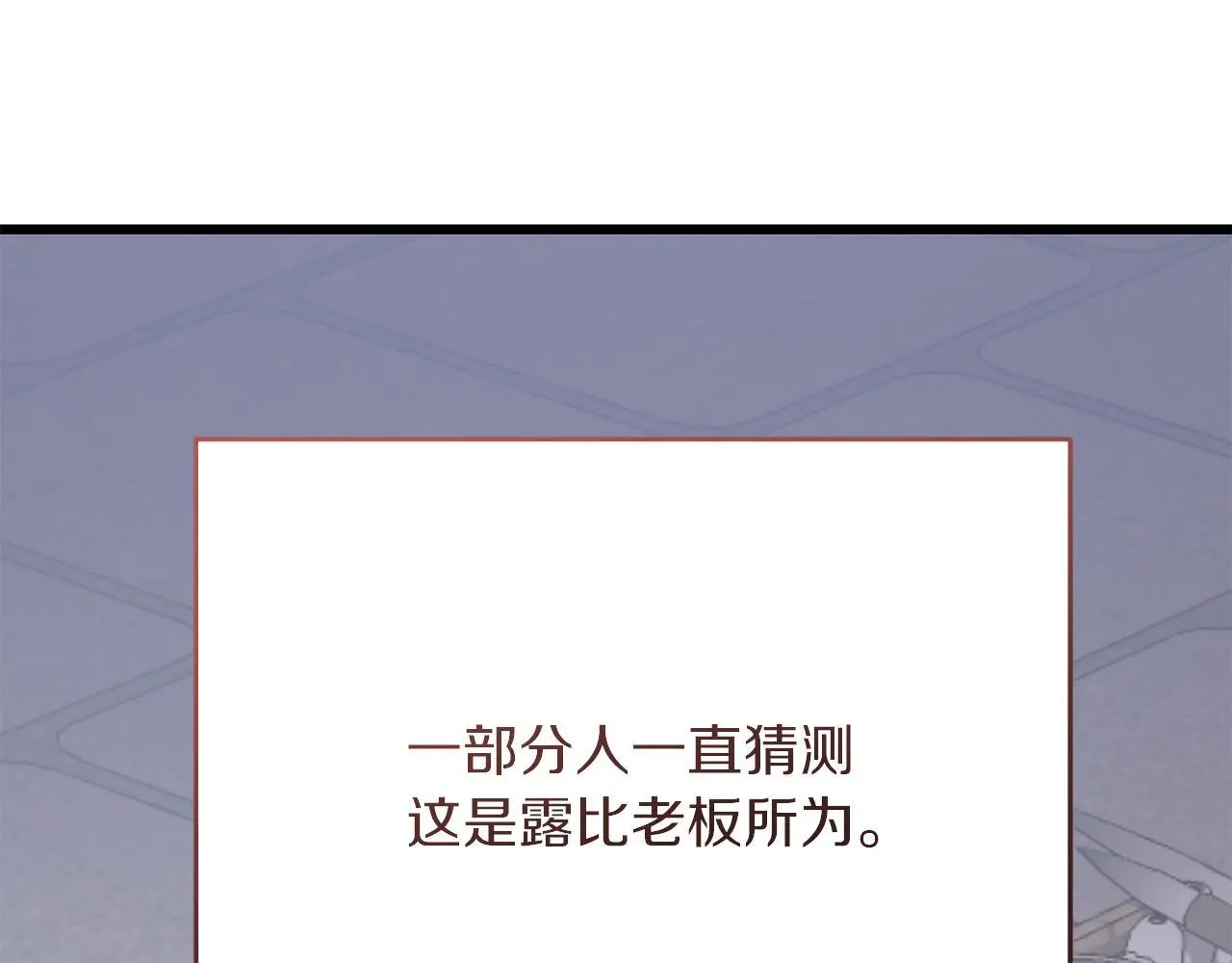第60话 小野狗 第20页