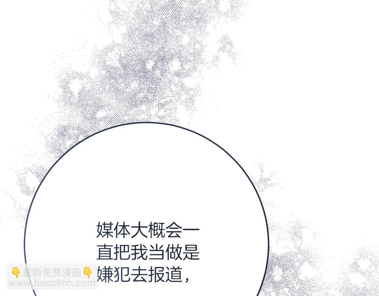 第60话 小野狗 第27页