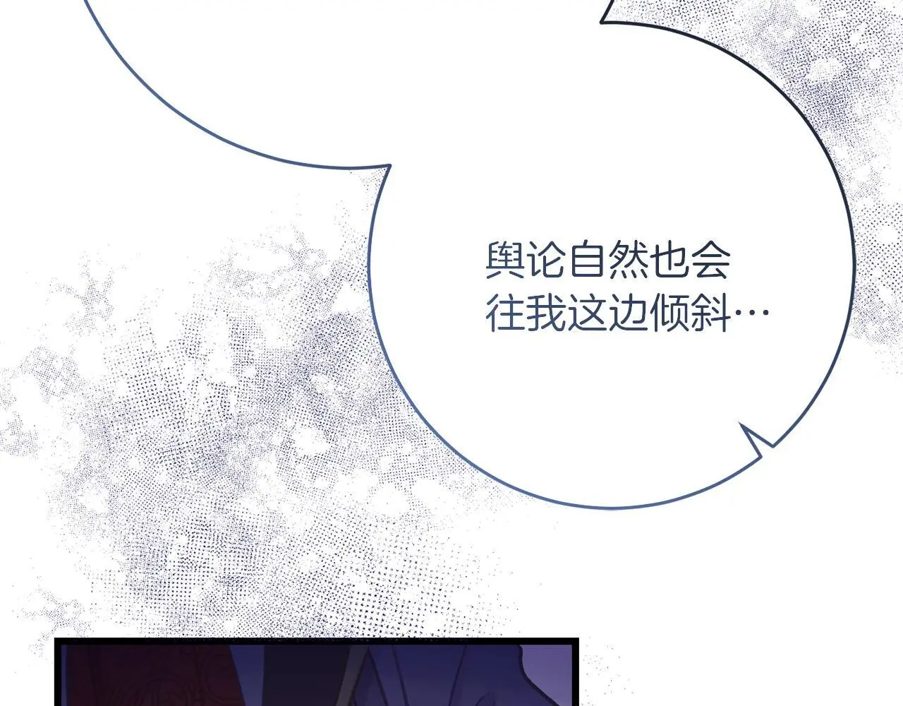 第60话 小野狗 第28页