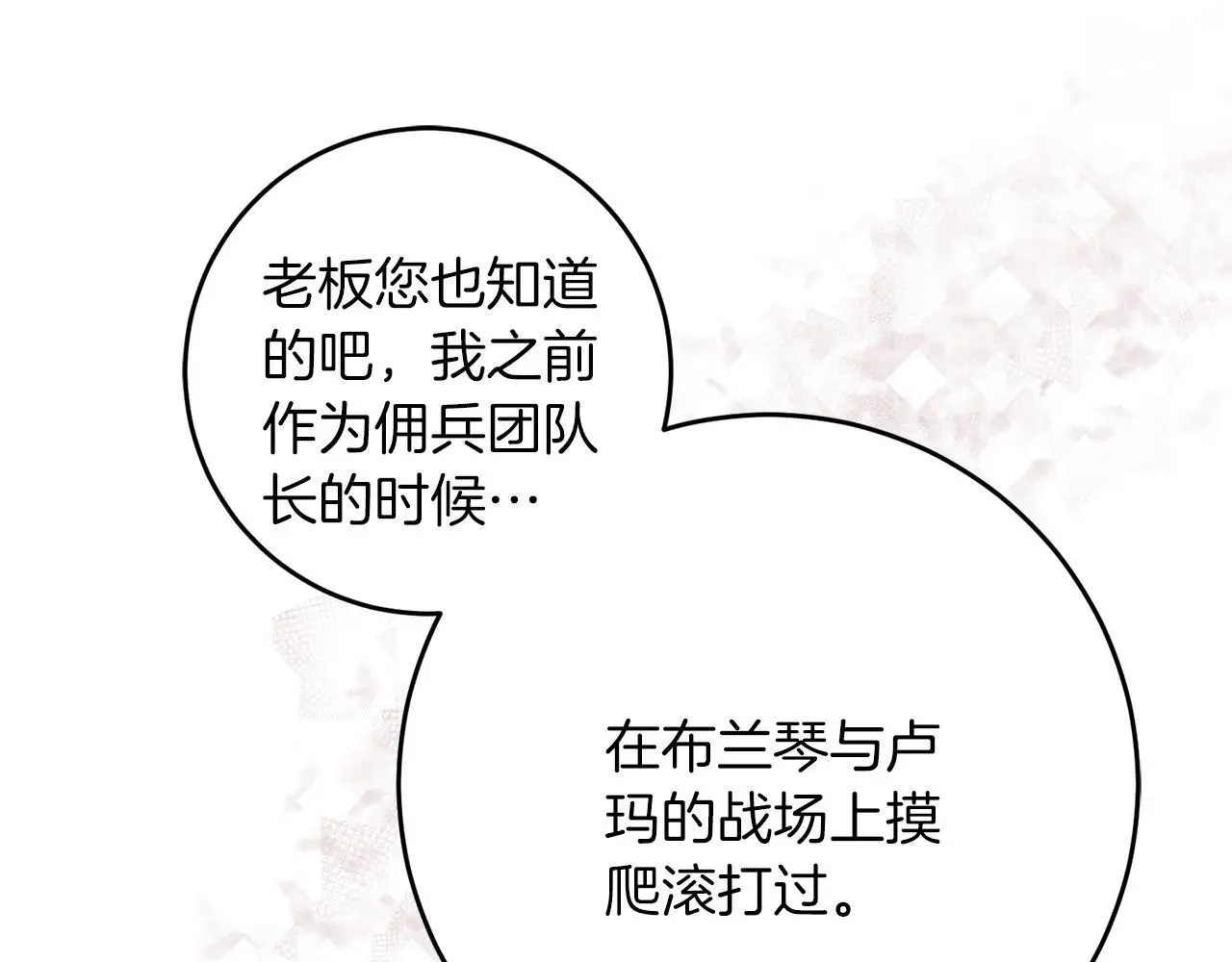 第60话 小野狗 第39页