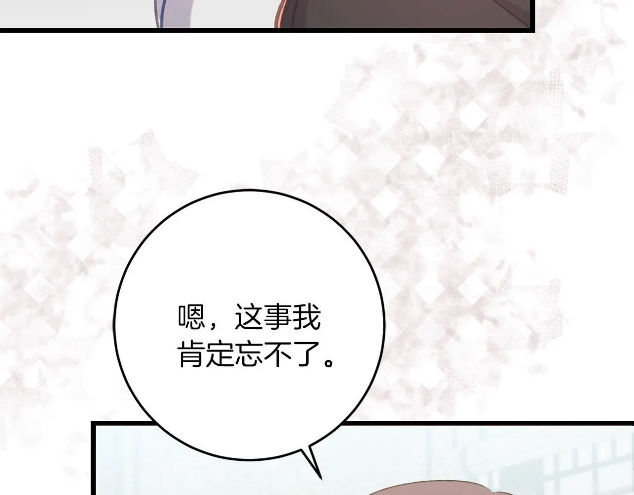 第60话 小野狗 第41页
