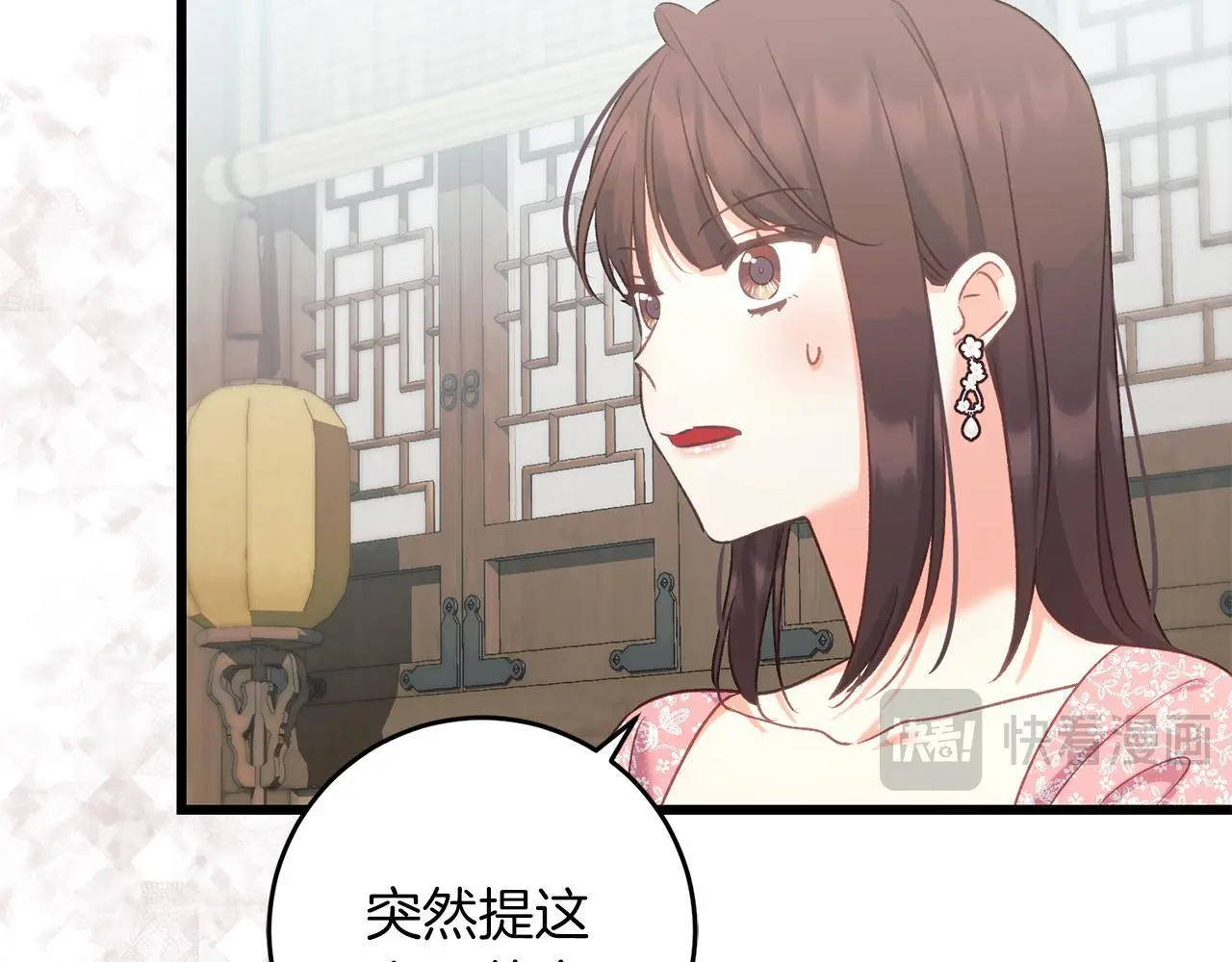第60话 小野狗 第42页