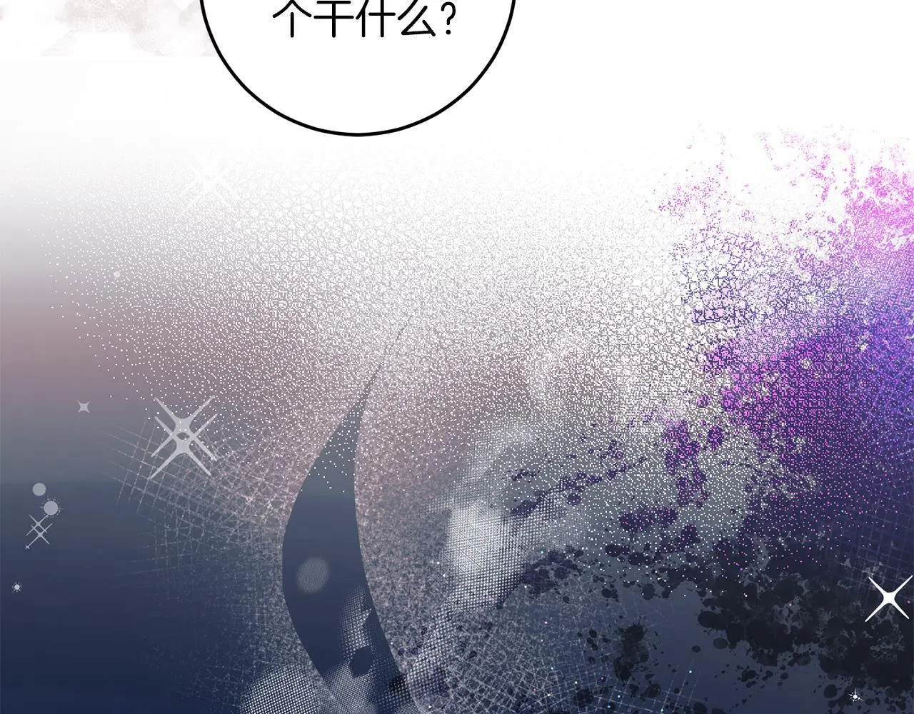第60话 小野狗 第43页