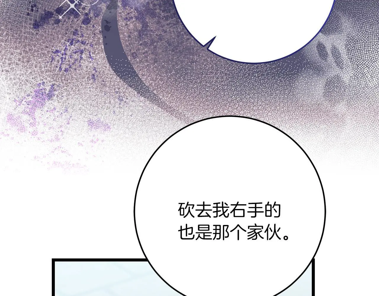 第60话 小野狗 第47页