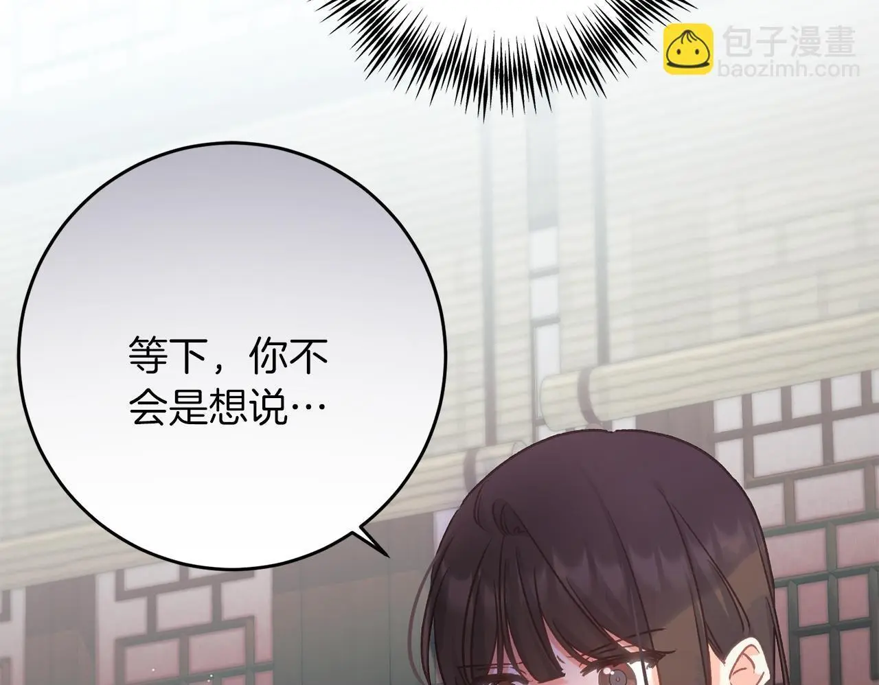 第60话 小野狗 第50页