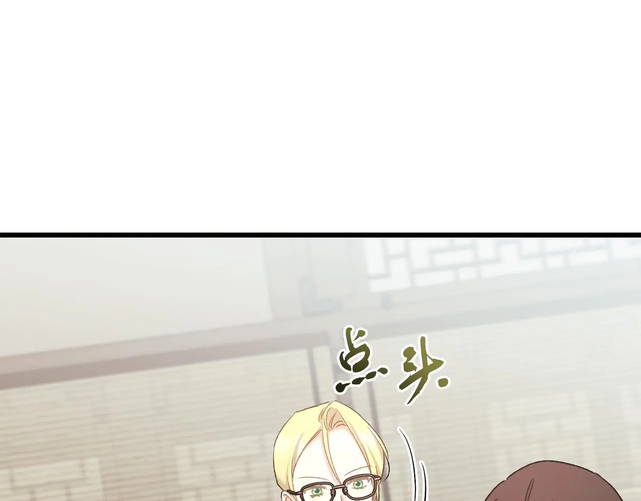 第60话 小野狗 第53页