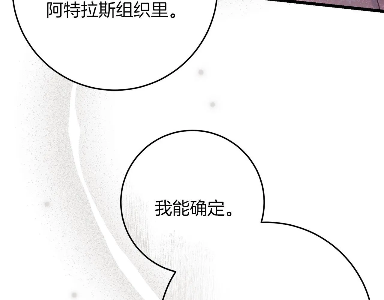 第60话 小野狗 第55页