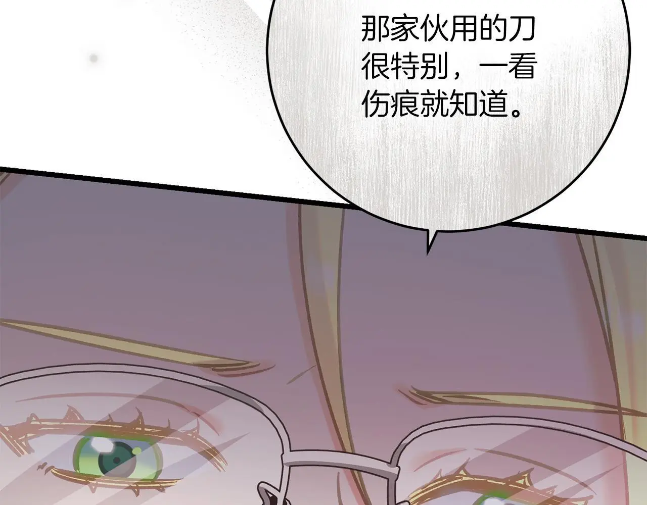 第60话 小野狗 第56页