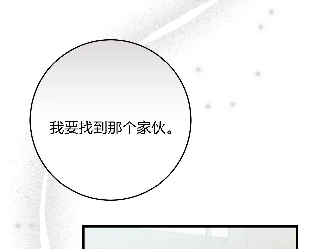 第60话 小野狗 第58页