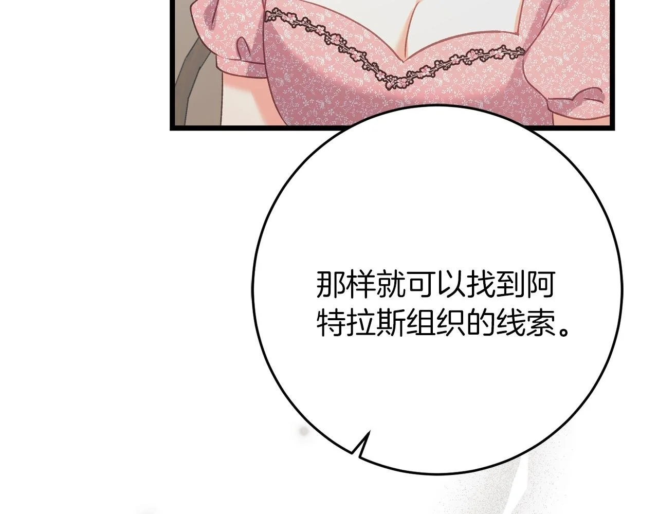 第60话 小野狗 第60页