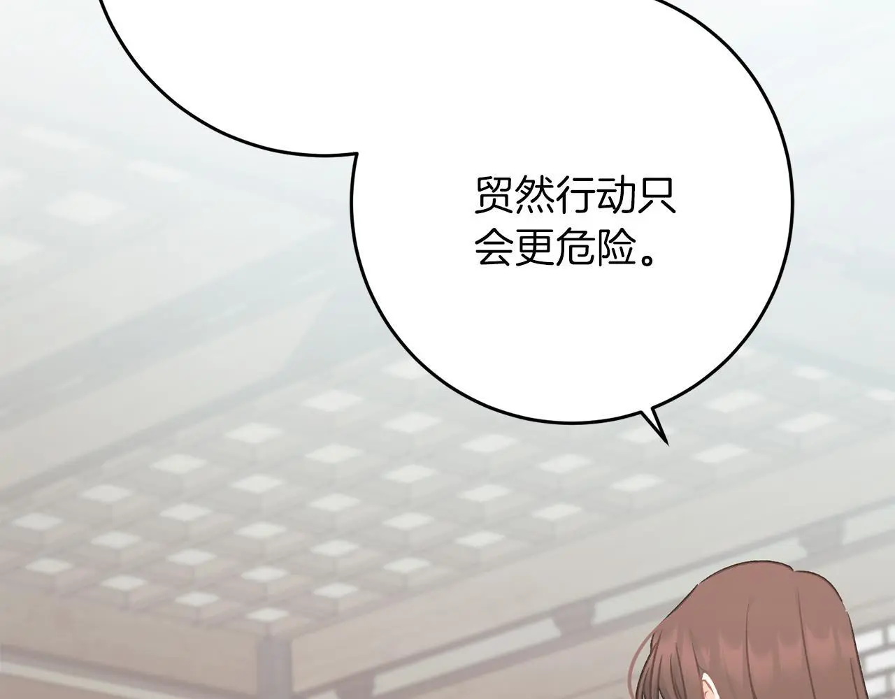 第60话 小野狗 第62页