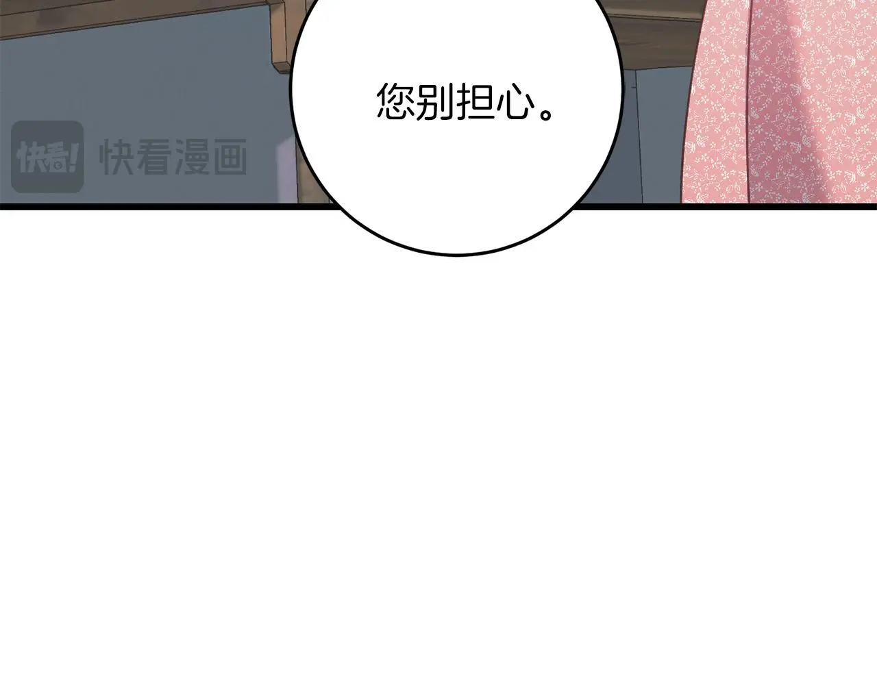 第60话 小野狗 第64页