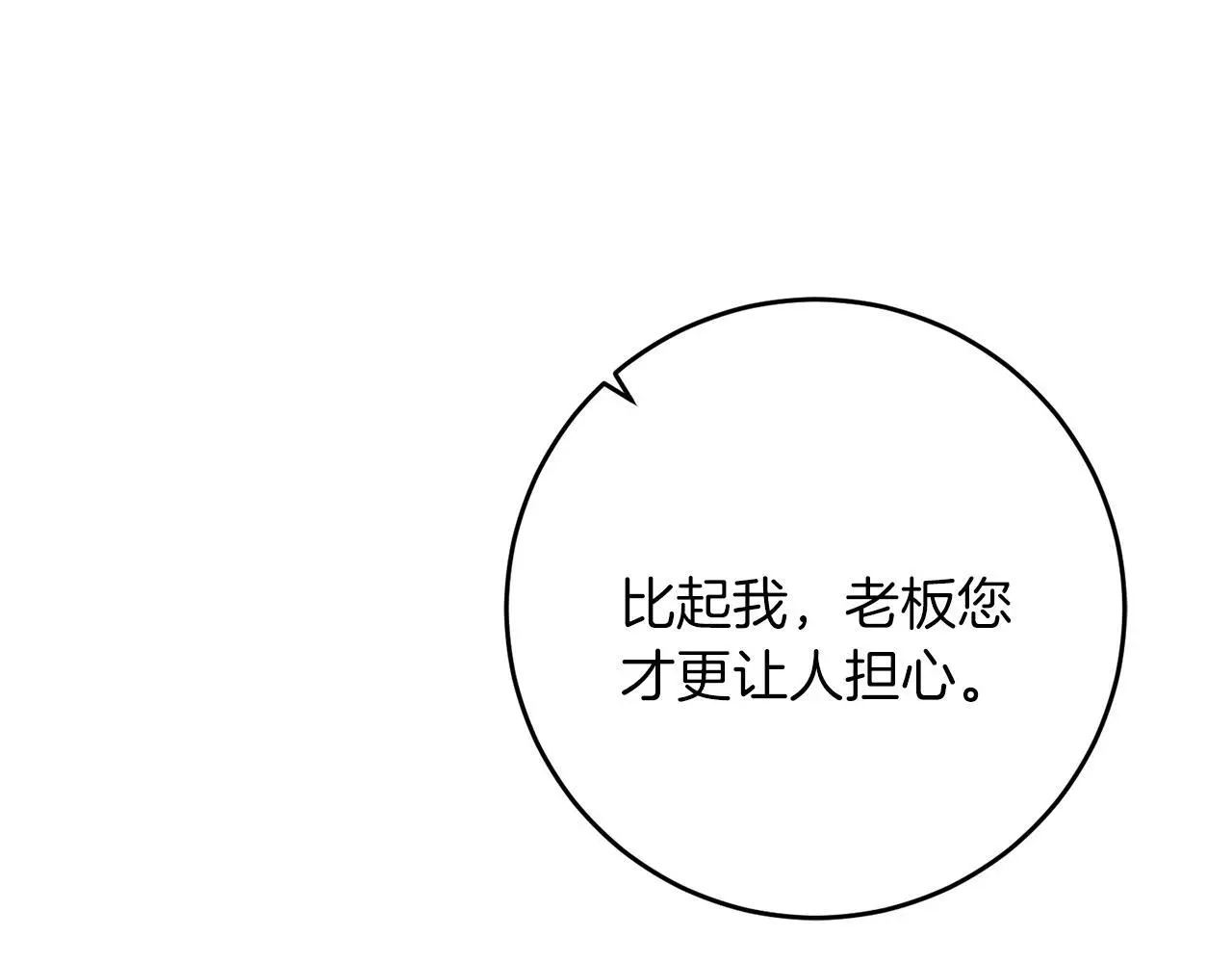 第60话 小野狗 第68页