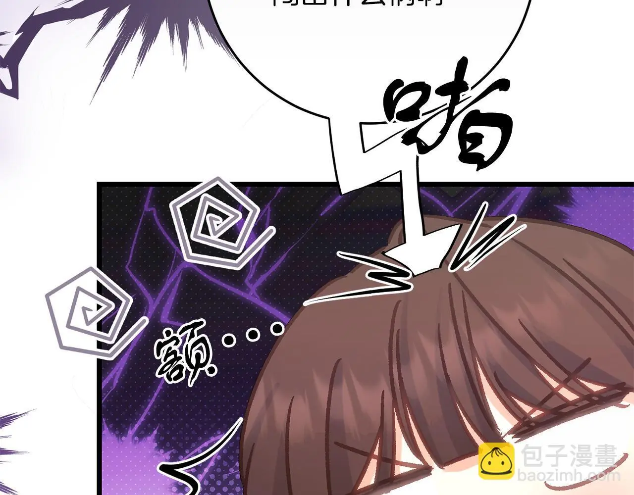 第60话 小野狗 第70页