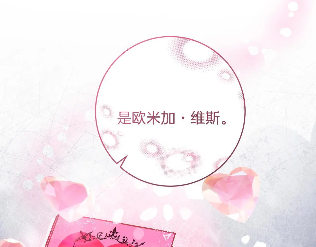 第60话 小野狗 第77页