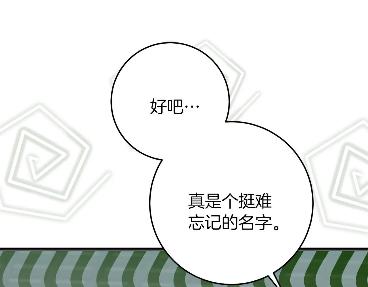 第60话 小野狗 第81页