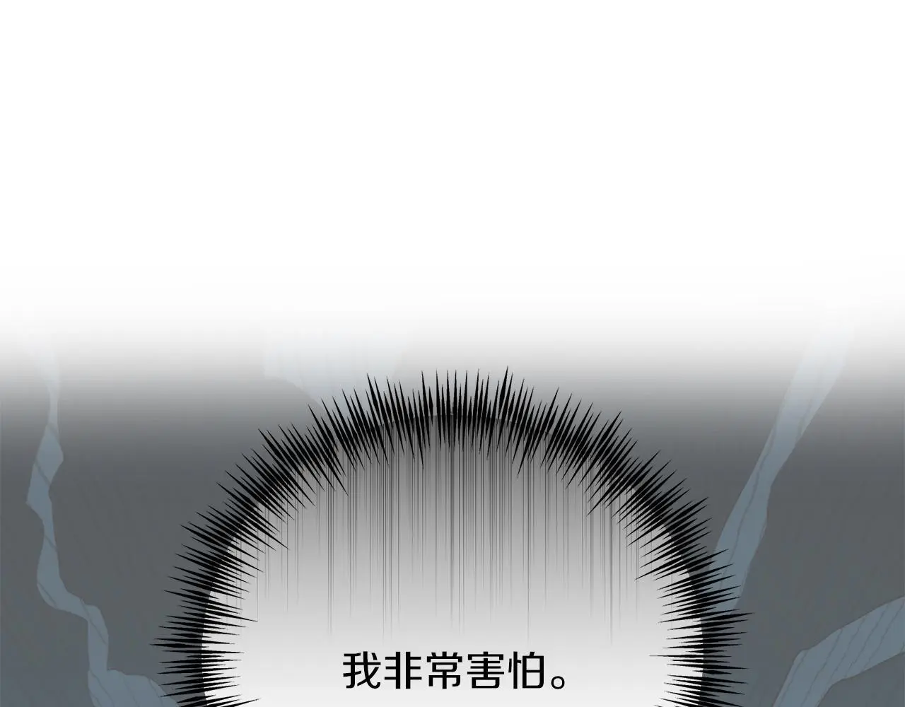 第60话 小野狗 第93页