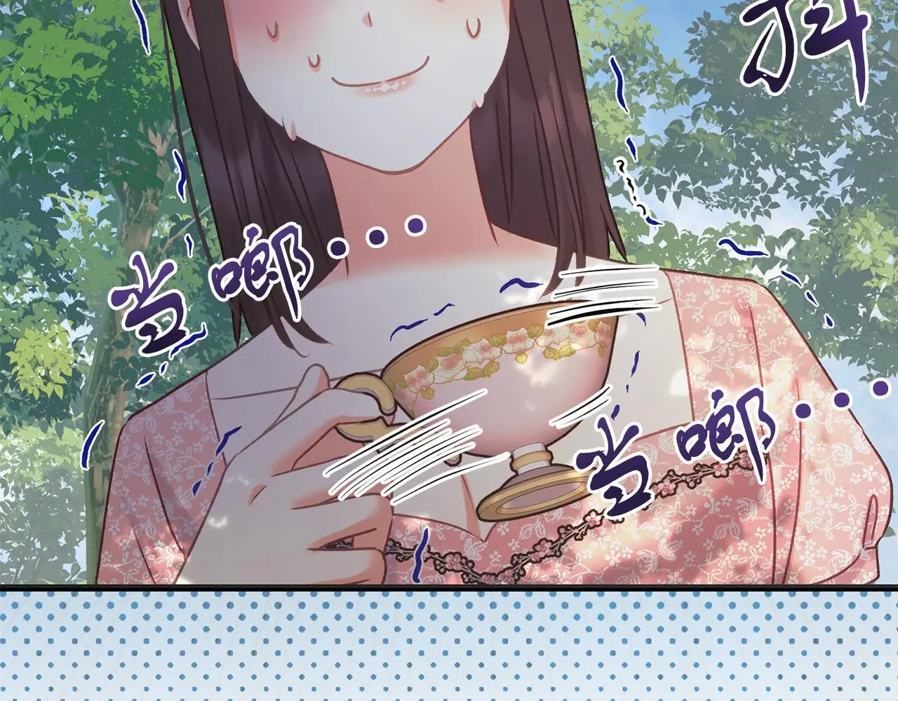 第60话 小野狗 第95页