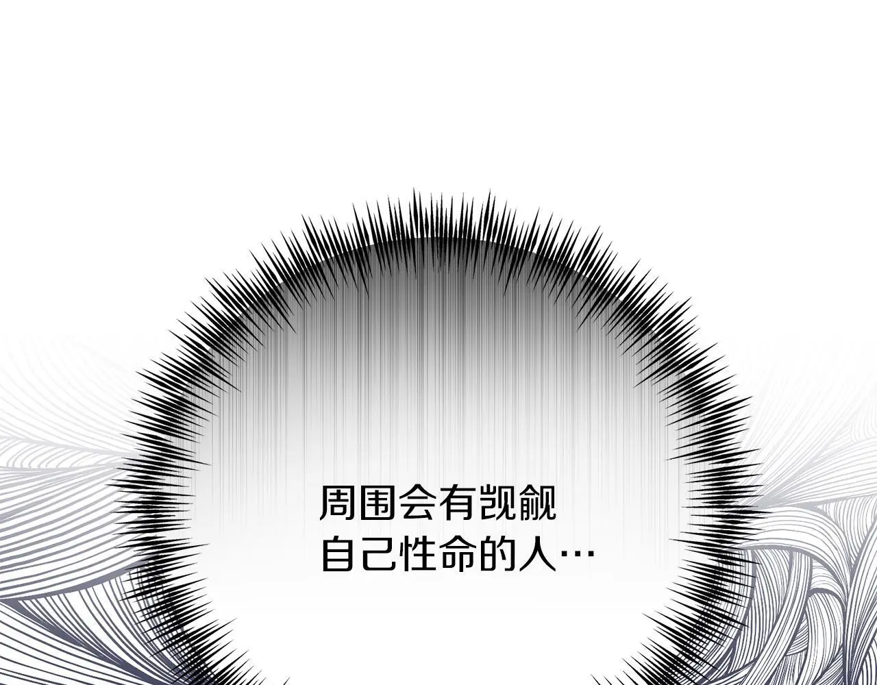 第60话 小野狗 第97页