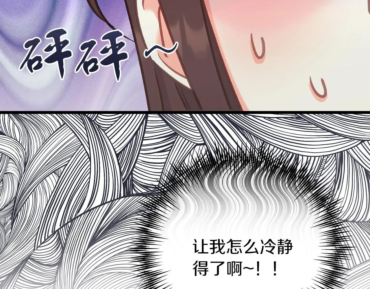 第60话 小野狗 第99页