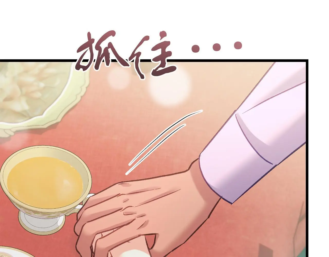 第60话 小野狗 第101页