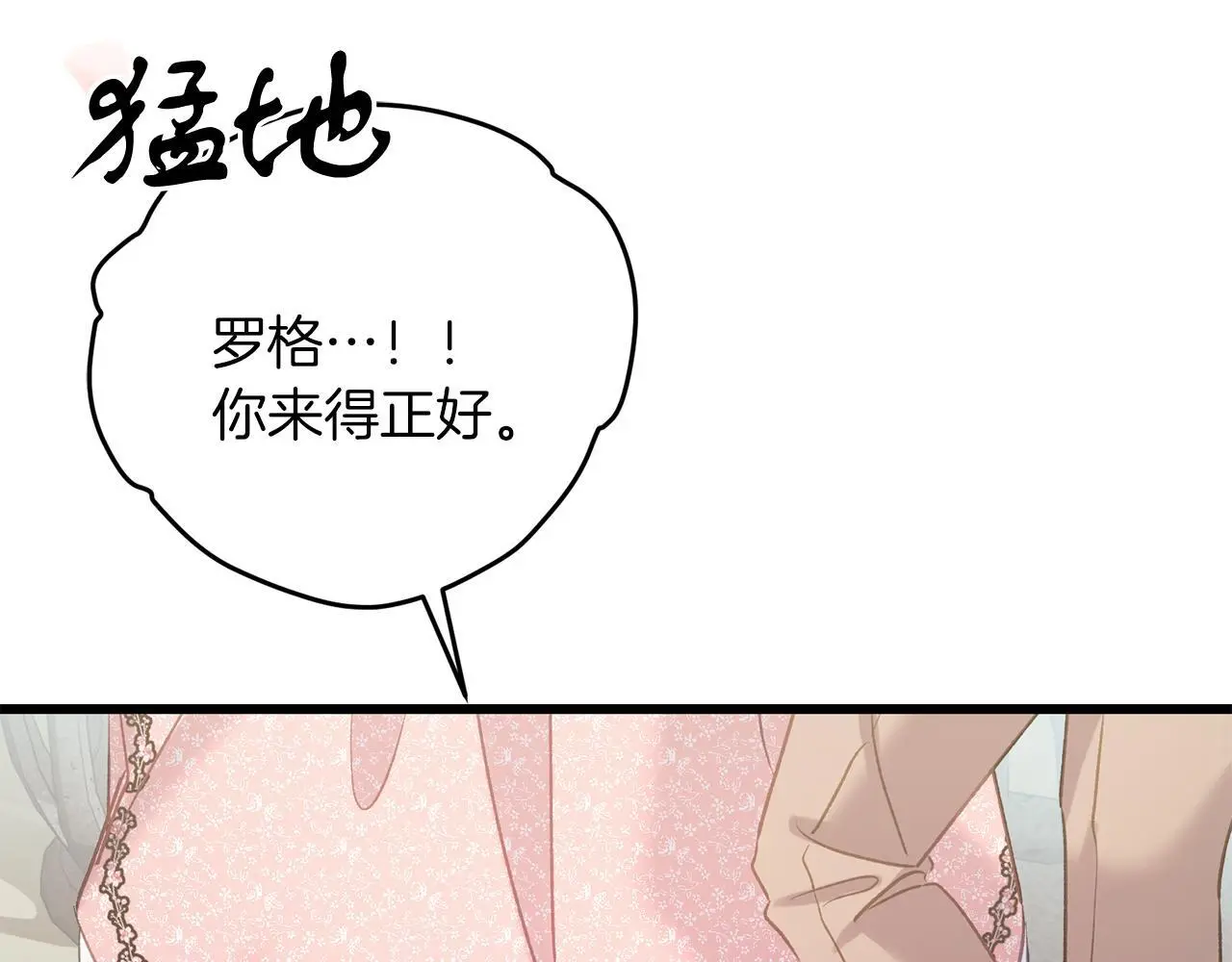 第60话 小野狗 第106页