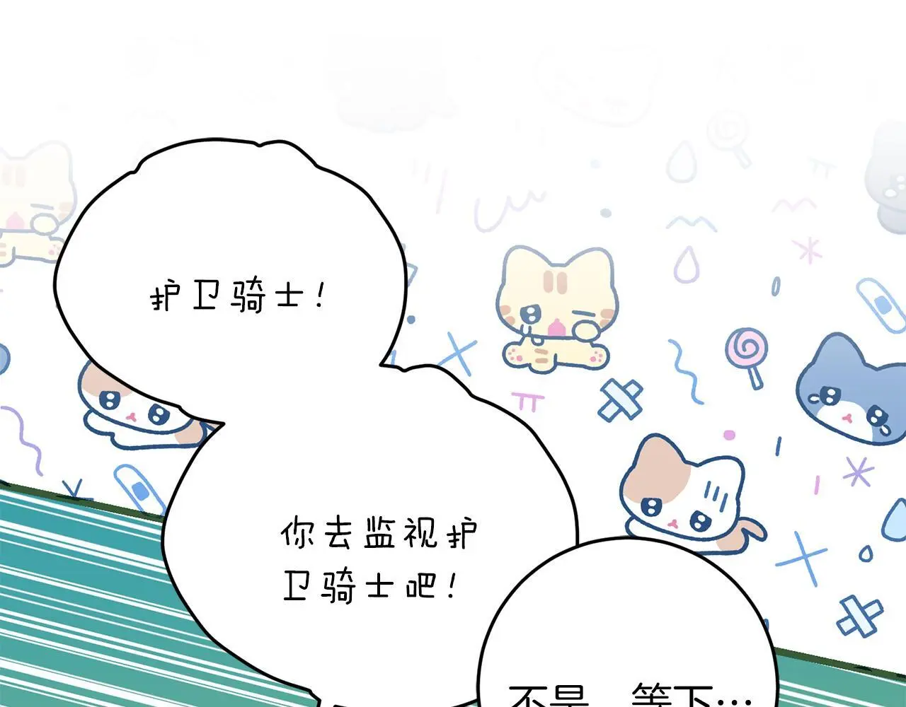 第60话 小野狗 第109页