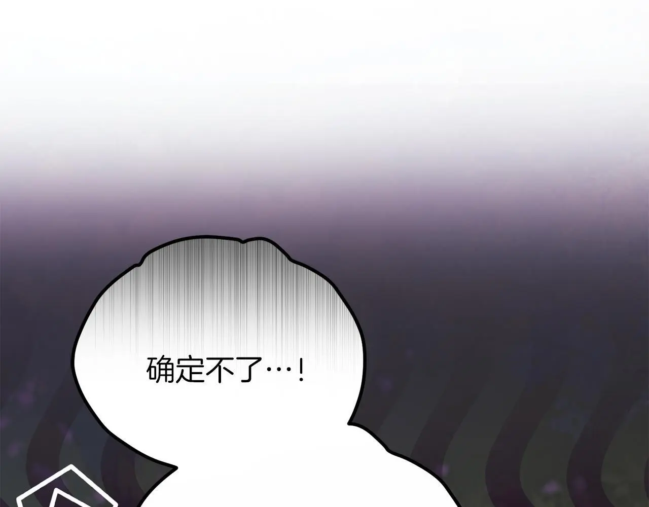 第60话 小野狗 第115页