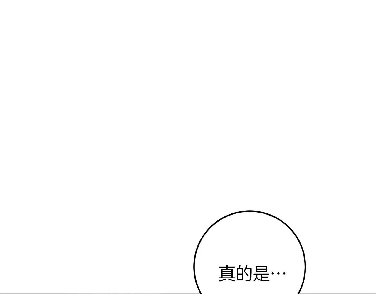 第60话 小野狗 第118页