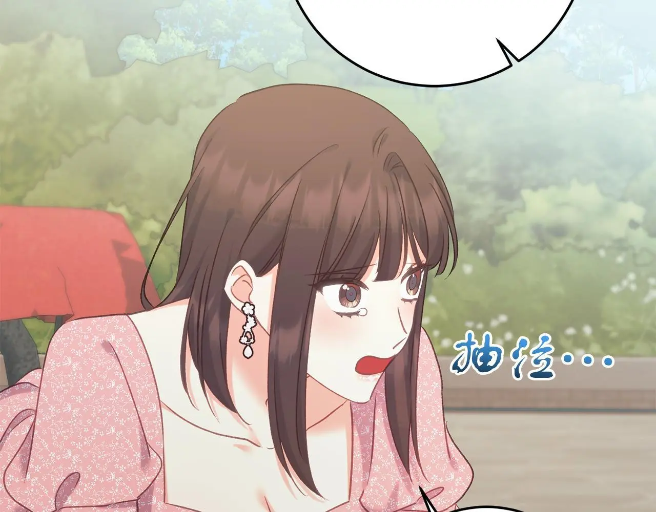 第60话 小野狗 第122页