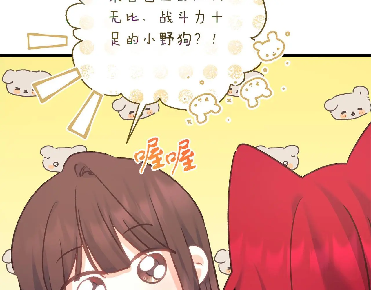 第60话 小野狗 第126页